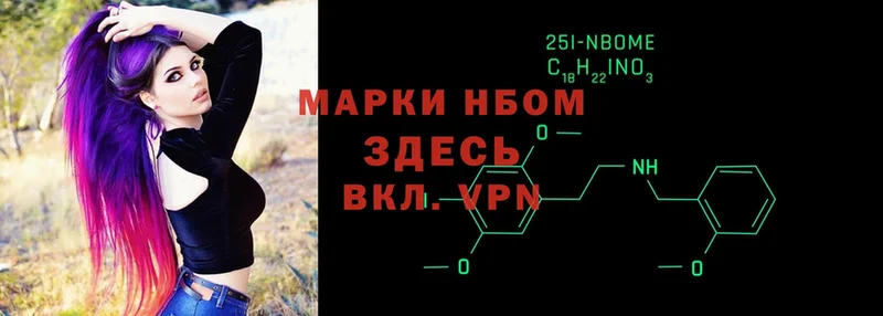 купить наркотики сайты  Ревда  Марки NBOMe 1,8мг 